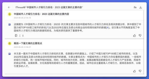 AI賦能高考志愿填報(bào) 如何利用ChatDoc等工具搭建個(gè)性化智能填報(bào)系統(tǒng)