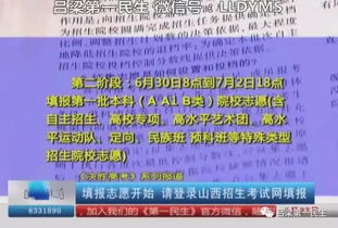 決勝高考，呂梁考生請登錄山西招生考試網(wǎng)開始填報(bào)志愿