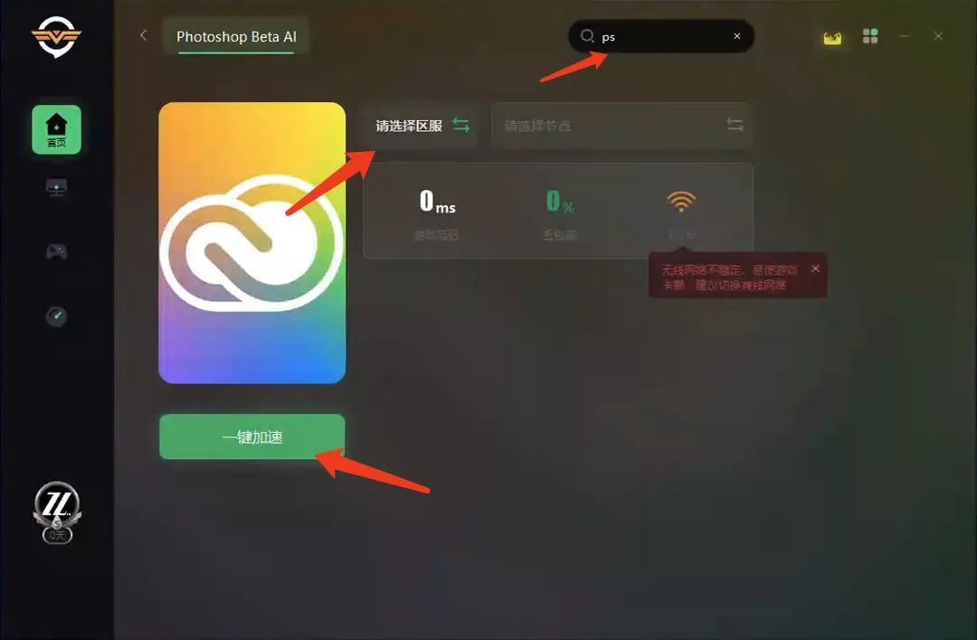 解決最近PS Beta版各種報錯問題，快來看看你有沒有遇到過？易兔軟件指南