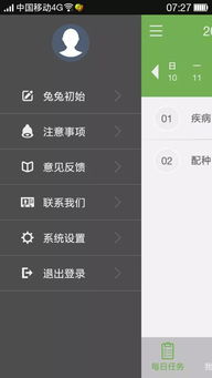 國內首款專業養兔軟件“兔兔”全面上市，免費試用進行中